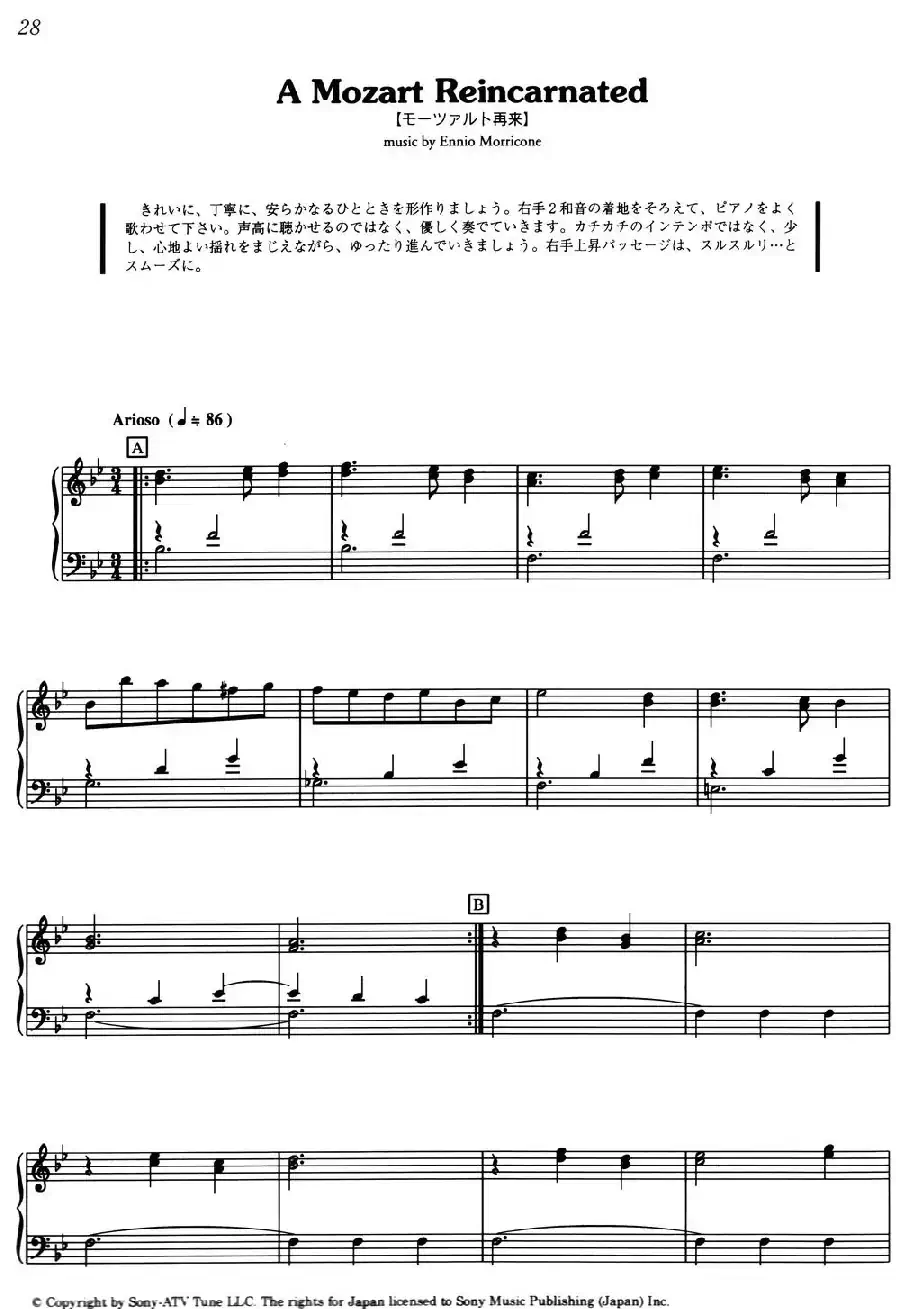 A Mozart Reincarnated（《海上钢琴师》选曲）