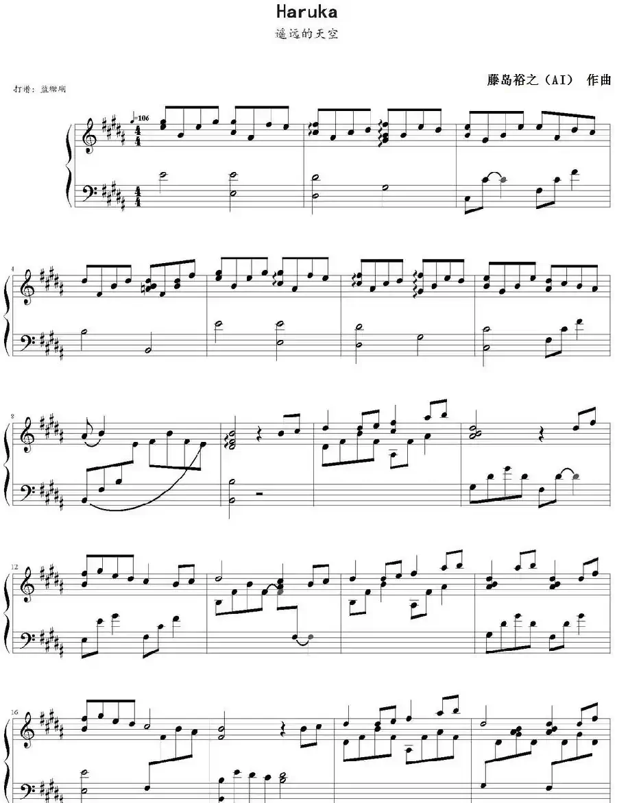 遥远的天空（Haruka）