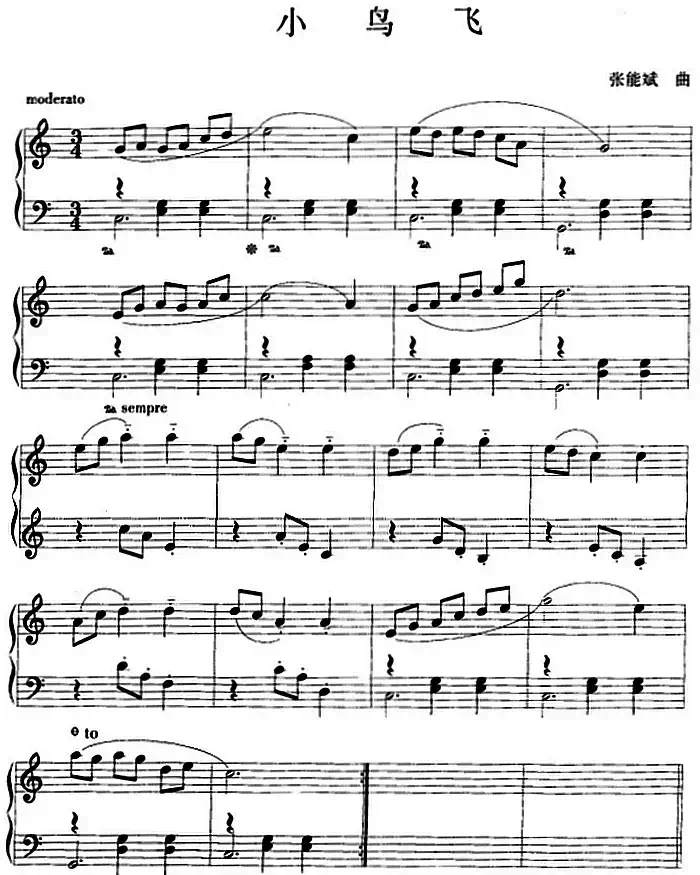 钢琴小品:小鸟飞