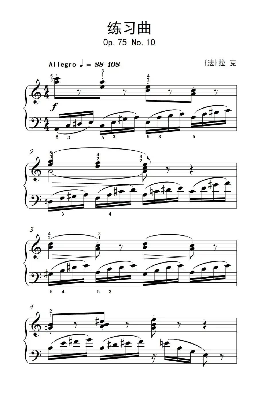 第六级 3. 练习曲（中央音乐学院 钢琴（业余）考级教程 4-6级）