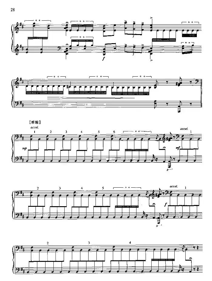 十面埋伏(古曲)