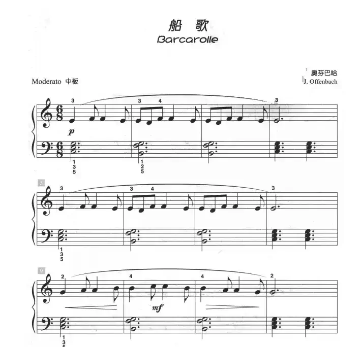 船歌（儿童古典钢琴小品）