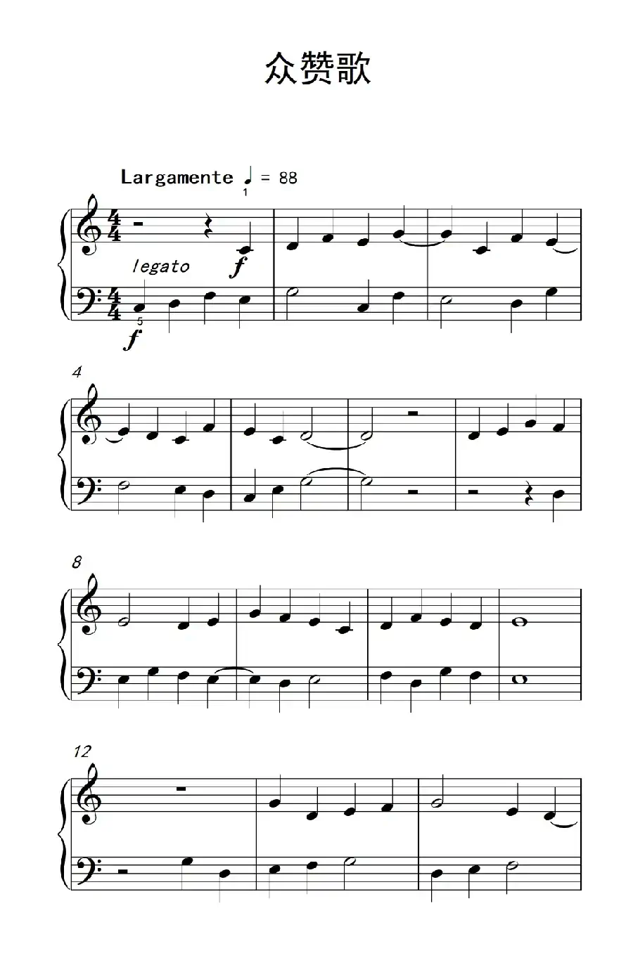 众赞歌（巴托克 小宇宙 钢琴教程 1）