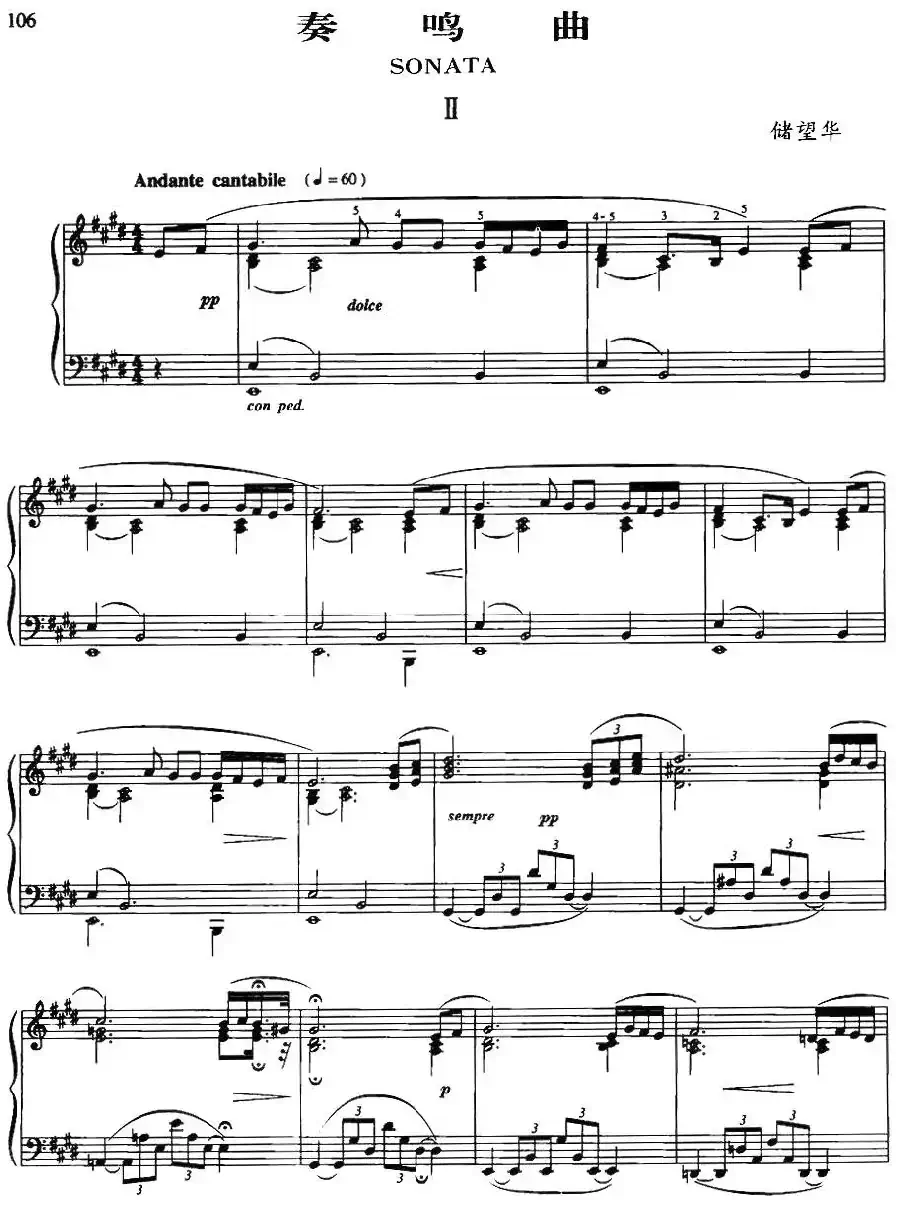 奏鸣曲（2）（储望华作曲版）