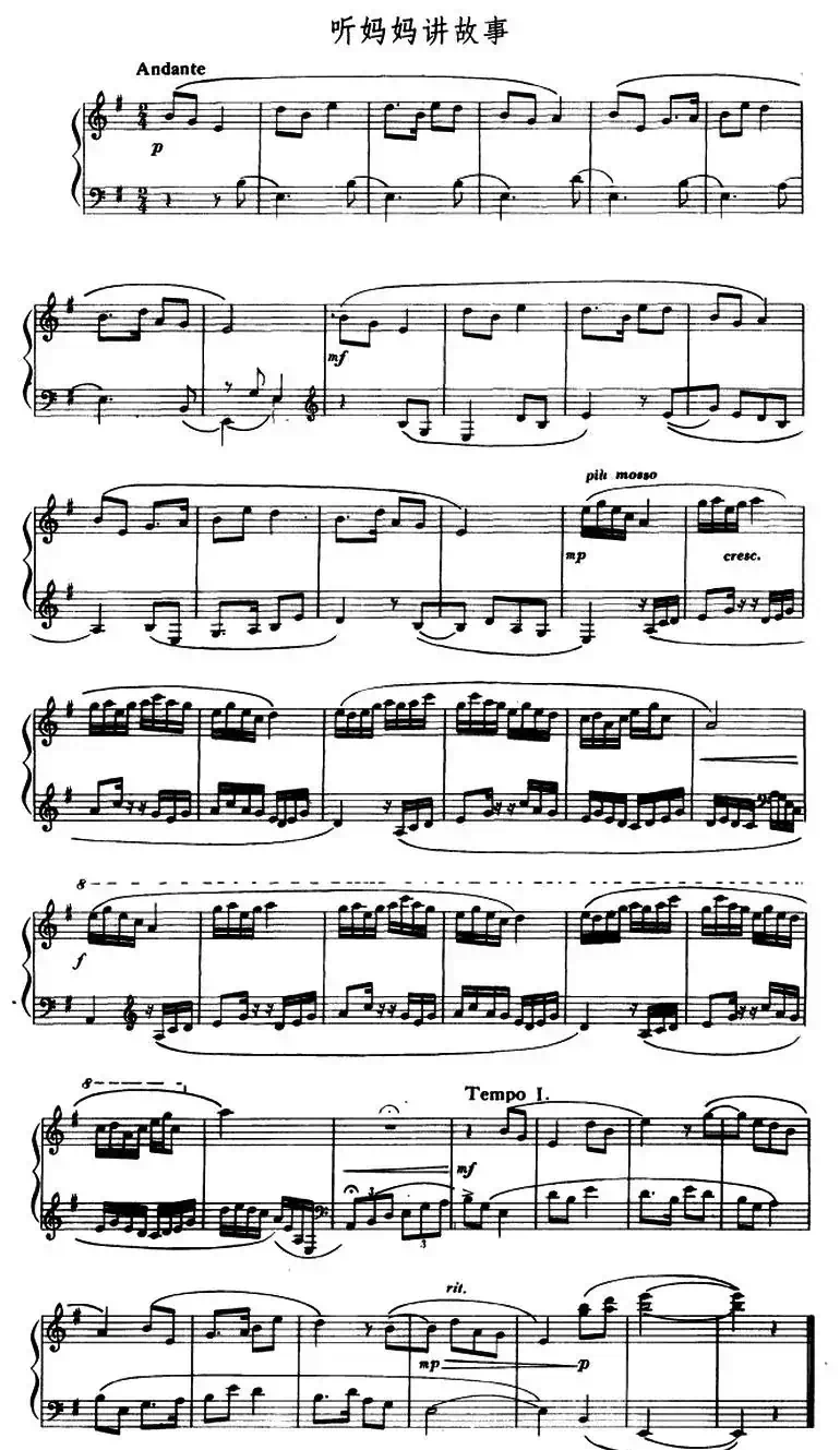 听妈妈讲故事