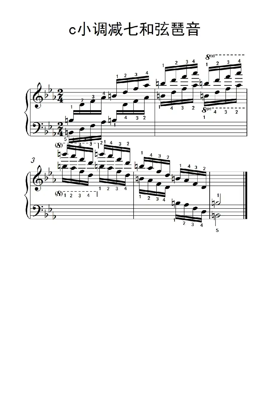 第六级 18.c小调减七和弦琶音（中央音乐学院 钢琴（业余）考级教程 4-6级）