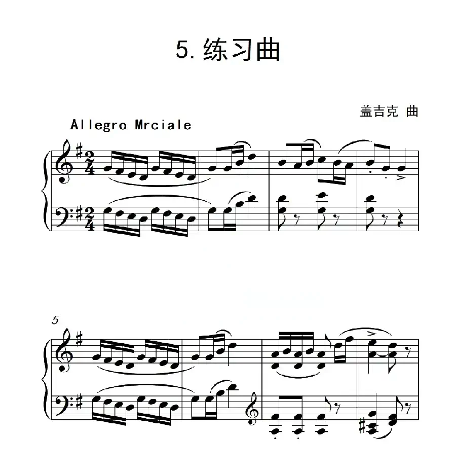 第一级 练习曲（中国音乐学院钢琴考级作品1~6级）