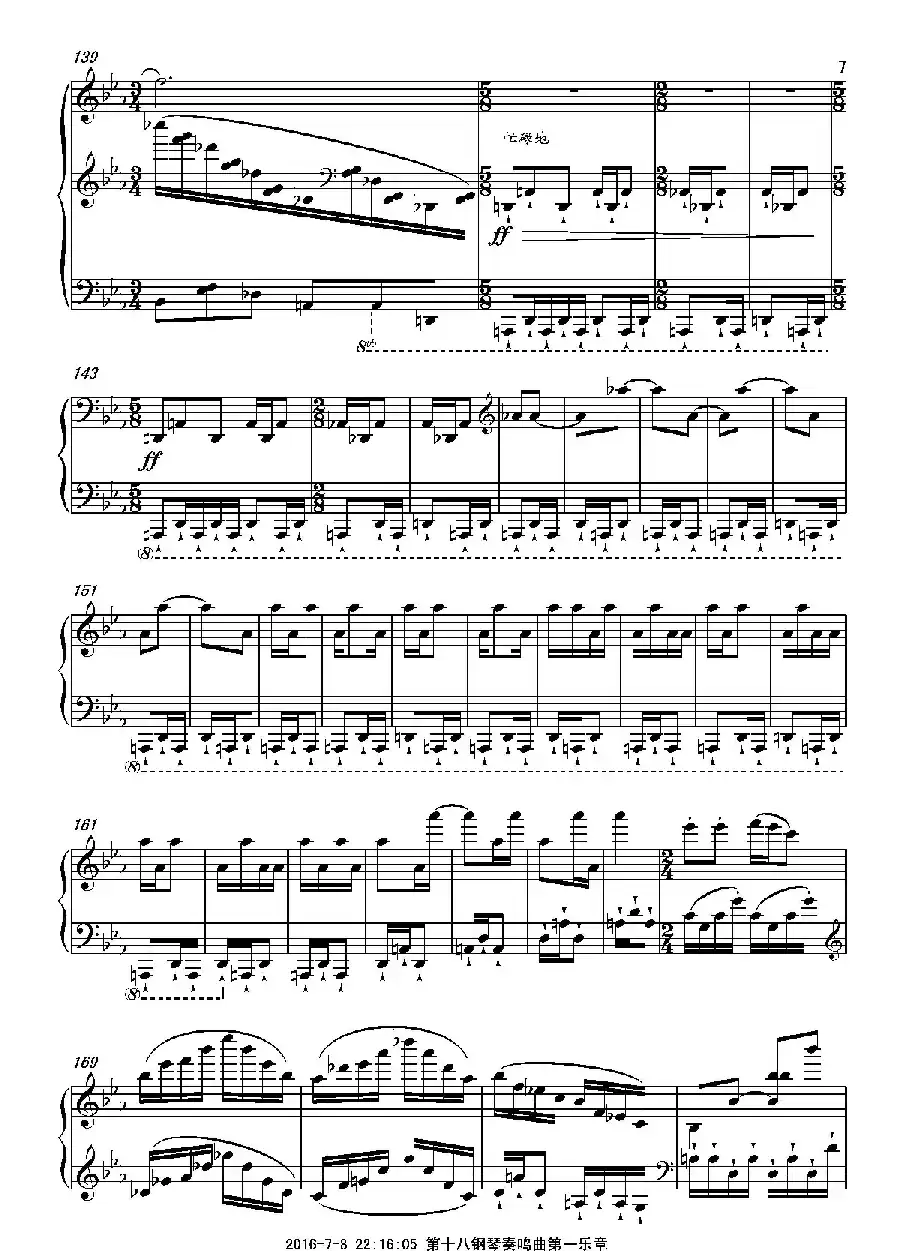 第十八钢琴奏鸣曲“诗意”(二个乐章)