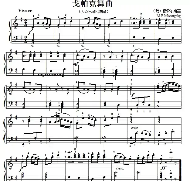 考级初级曲目:戈帕克舞曲