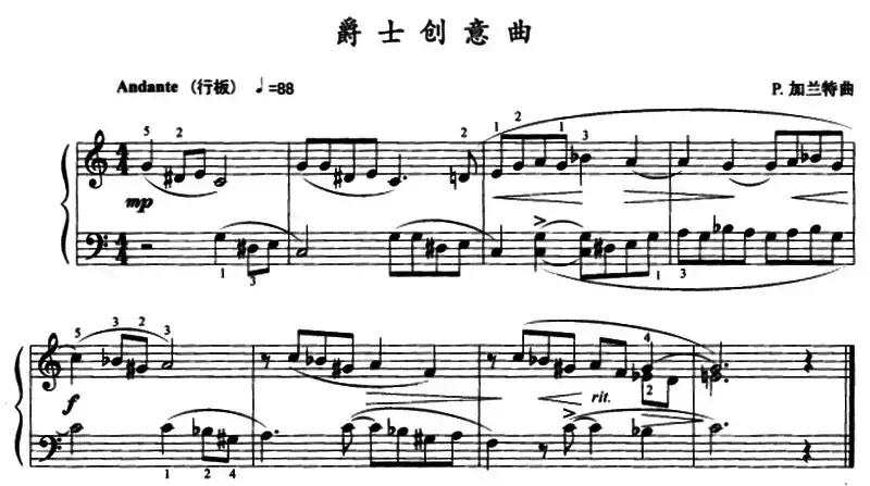 爵士创意曲