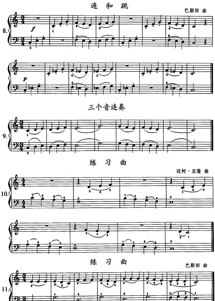 钢琴综合教程：第四课 三个音的连奏
