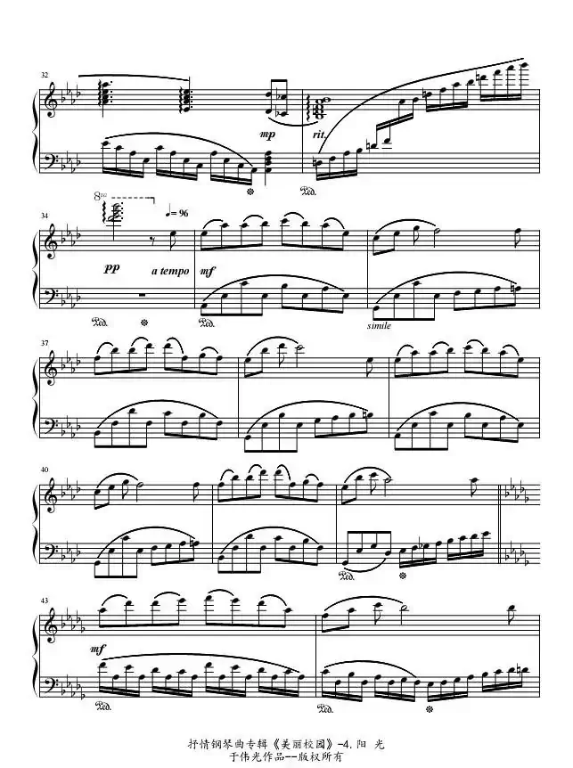 抒情钢琴曲专辑《美丽校园》No4.阳光