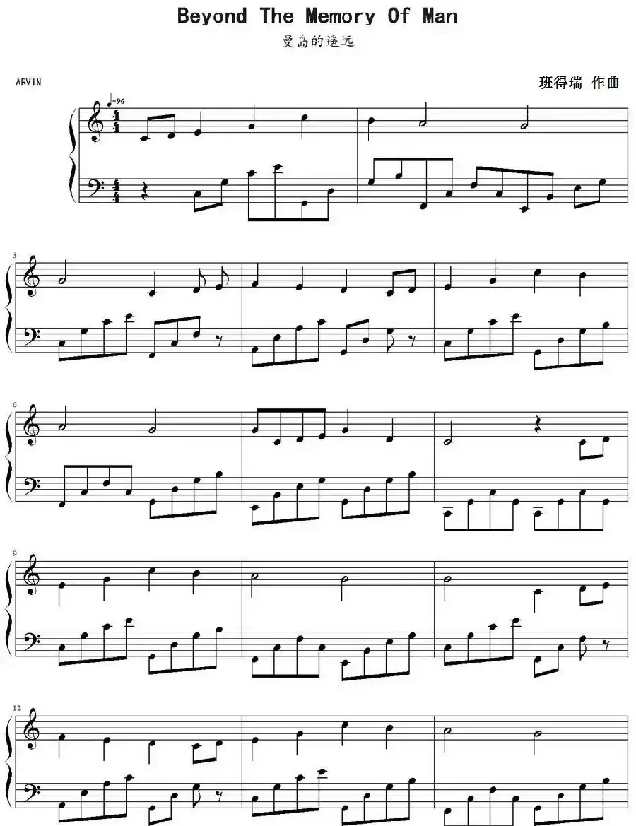 Beyond The Memory Of Man 曼岛的遥远 