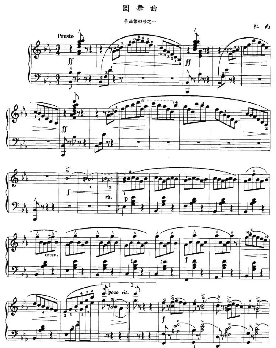 圆舞曲（杜尚作品第83号之一）