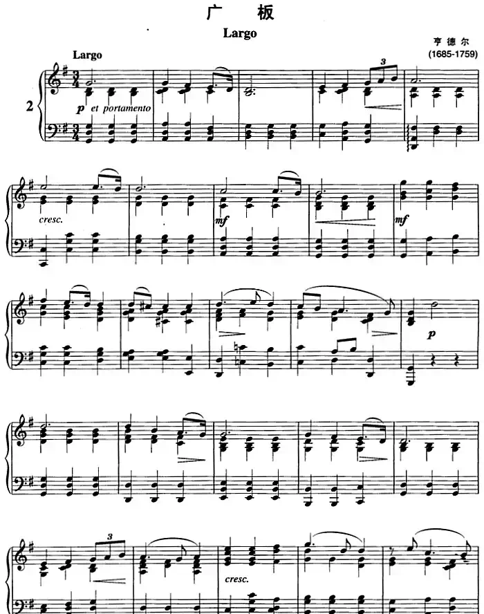 不可不弹的世界钢琴名曲：广板