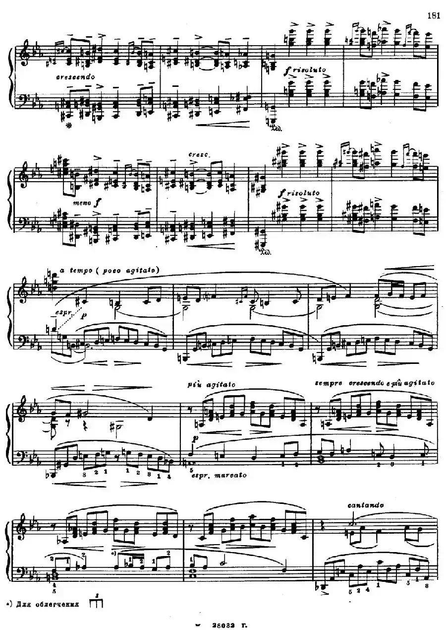 c小调钢琴奏鸣曲“悲剧”（Sonata Tragica Op.39  No.5）