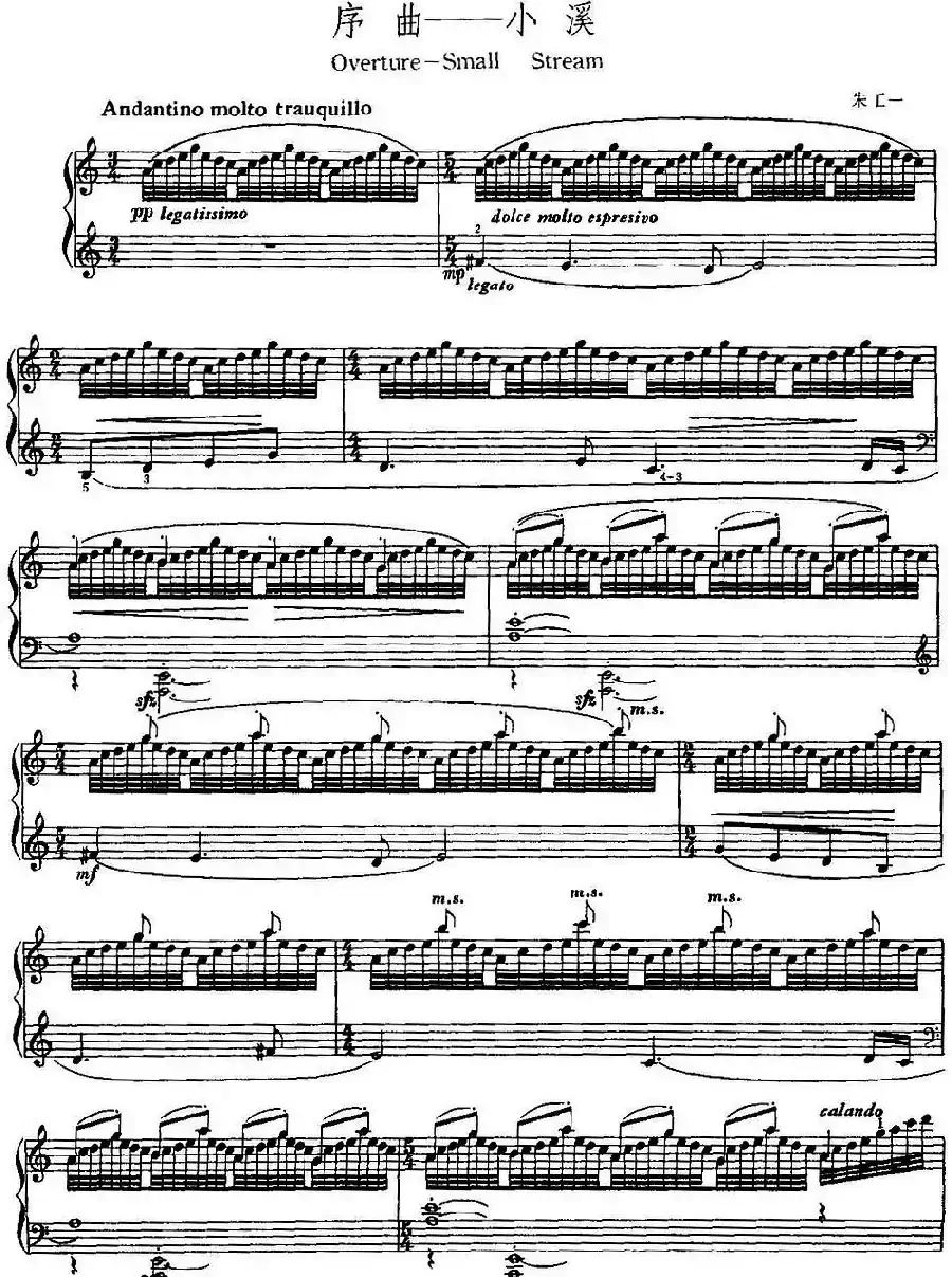 中国钢琴名曲30首：序曲——小溪