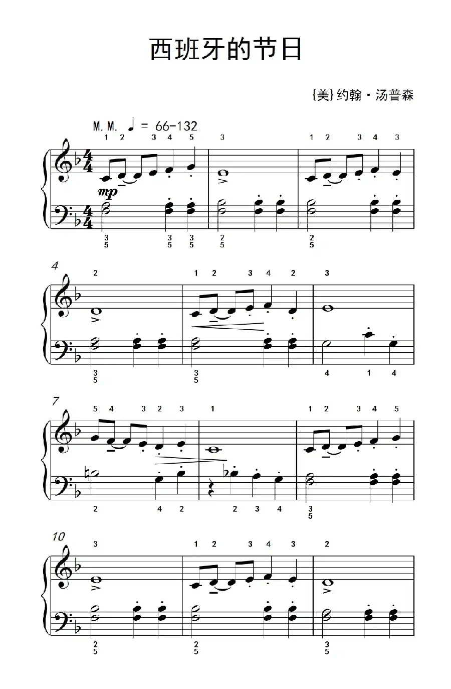 西班牙的节日（老年大学 钢琴教程 1）