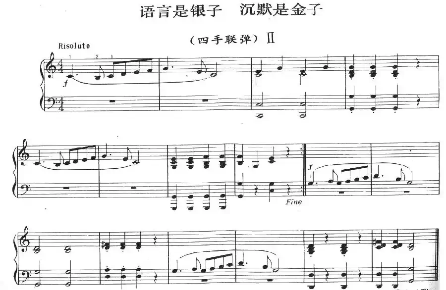 语言是银子 沉默是金子