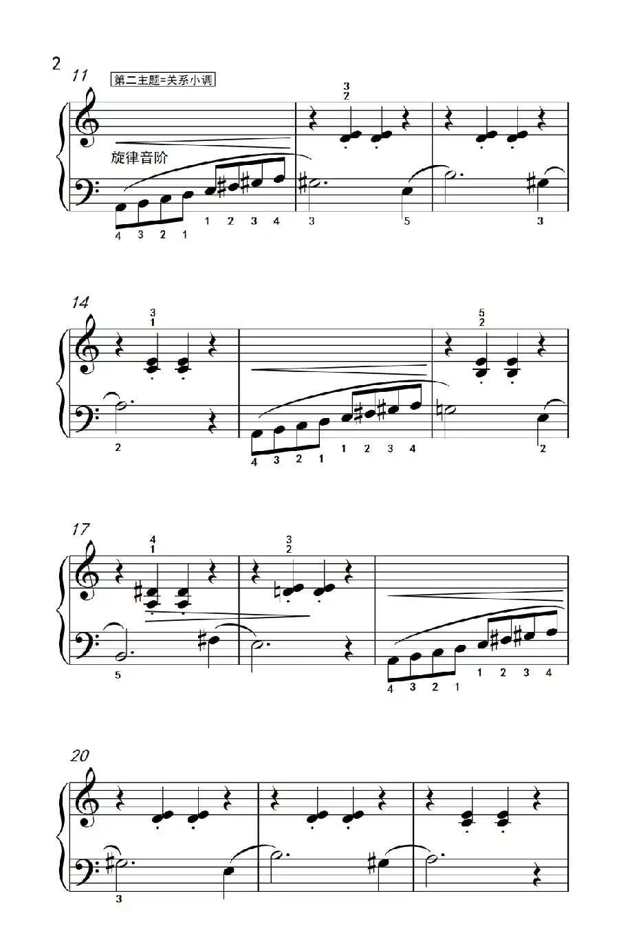 北极之旅(约翰·汤普森 成人钢琴教程 第三册)