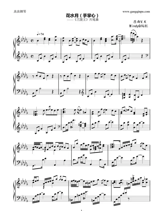 花水月（手掌心）（古装青春偶像剧《兰陵王》片尾曲 ）