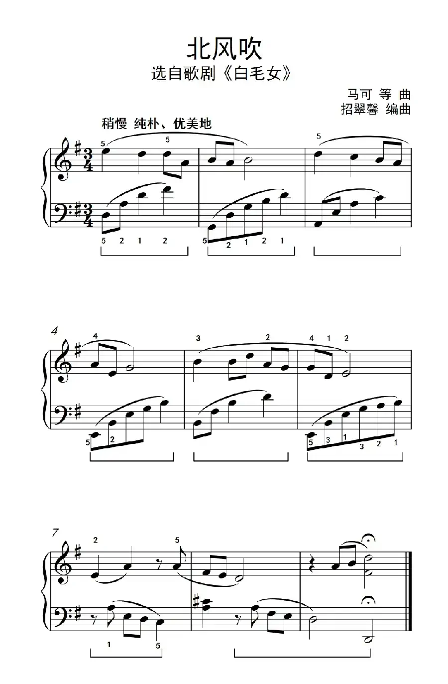 北风吹（约翰·汤普森 成人钢琴教程 第二册）