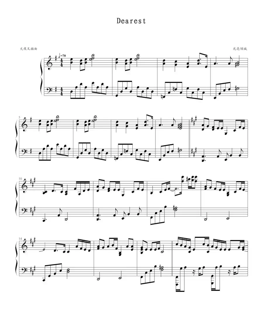 Dearest（《犬夜叉》插曲）