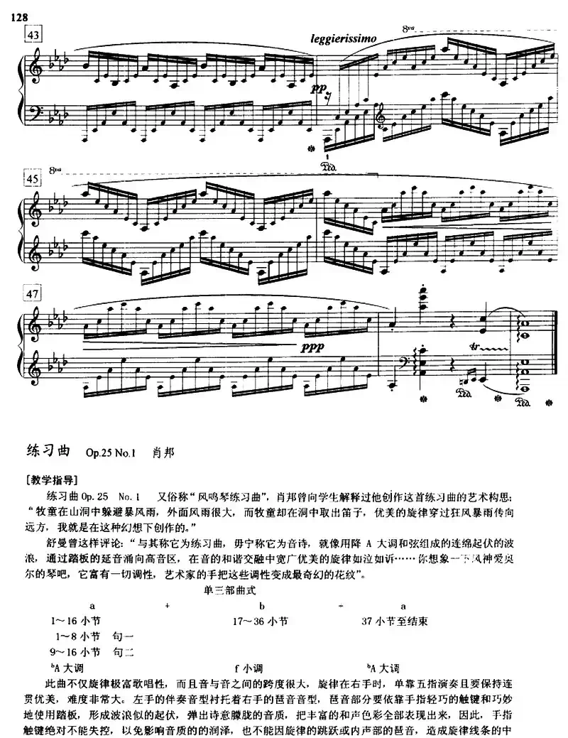 练习曲（Op.25.No.1）