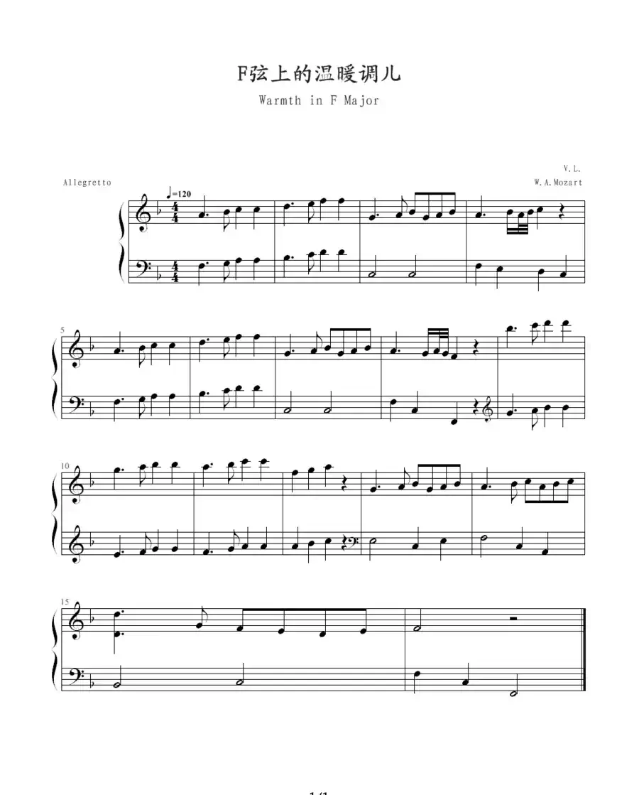 F弦上的温暖调儿