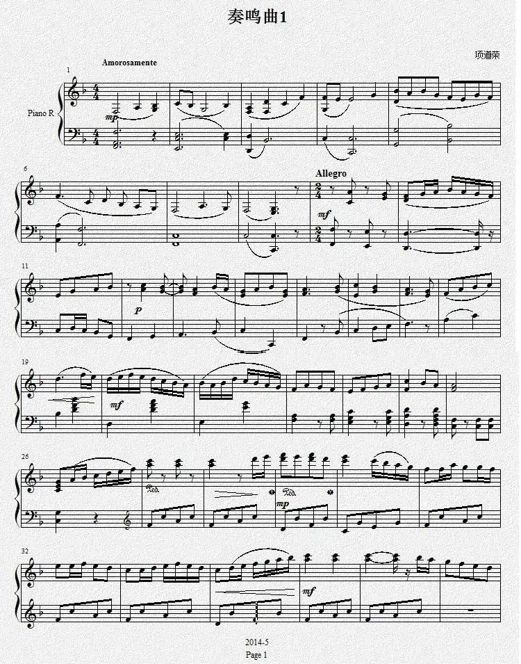 钢琴奏鸣曲Ⅰ（项道荣作品）