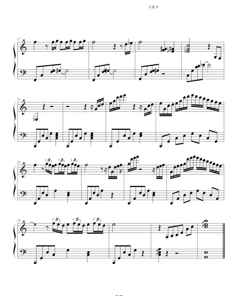 圣斗士星矢（1-9）(冥王篇天琴座奥路菲——弦乐夜曲)