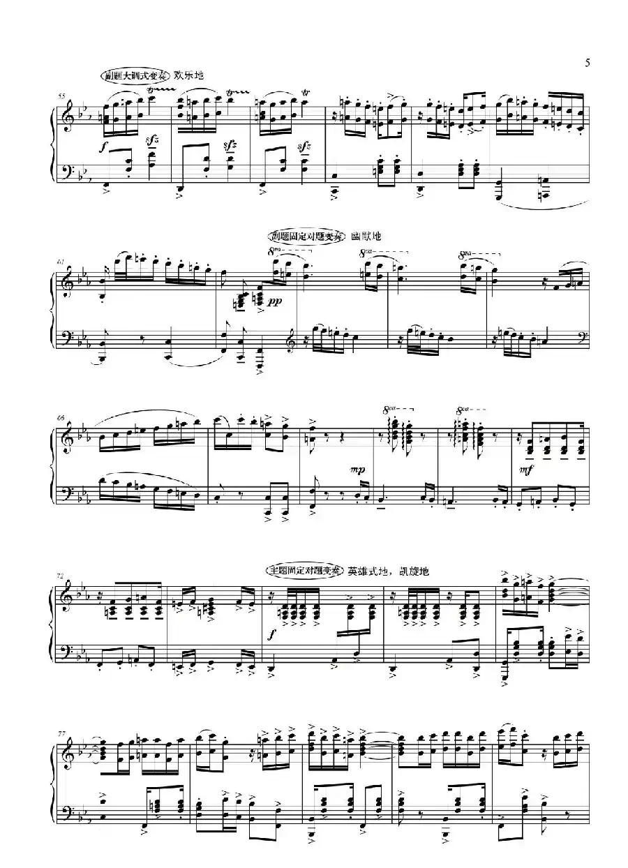 钢琴大赋格·哲学的沉思