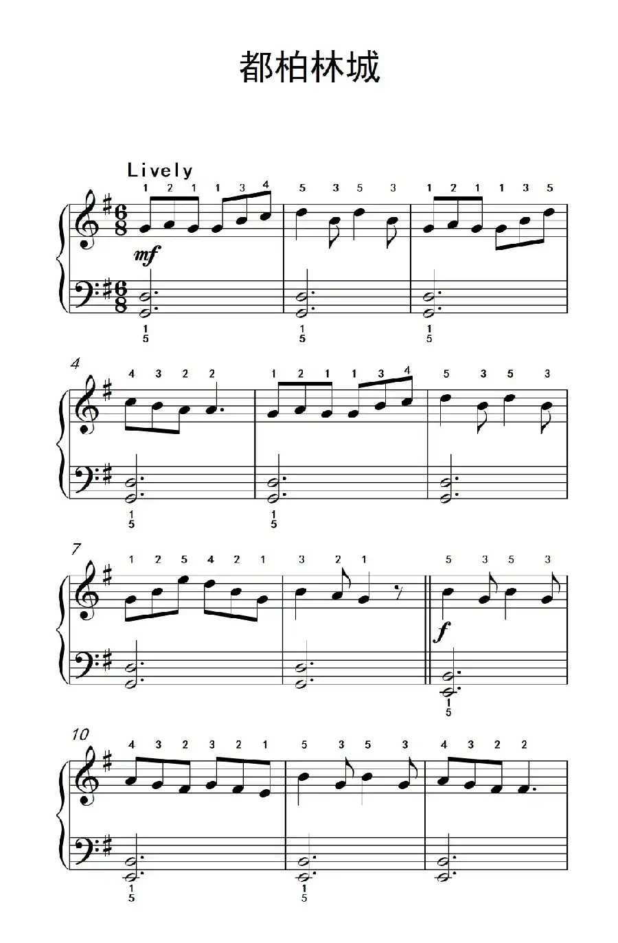 都柏林城(约翰·汤普森 成人钢琴教程 第一册)