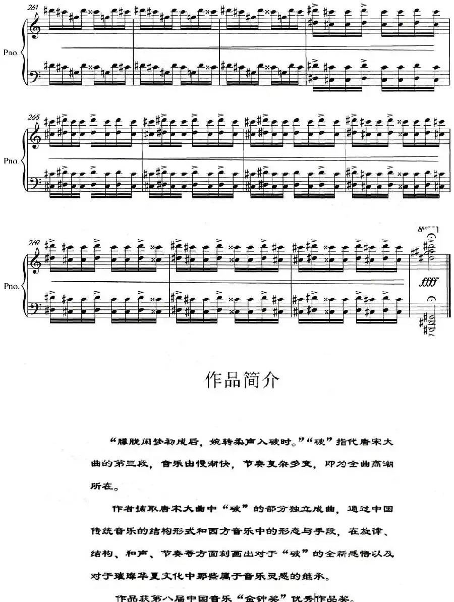 破