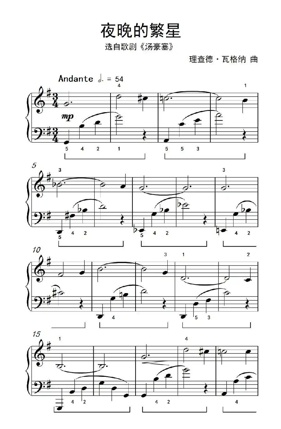 夜晚的繁星（约翰·汤普森 成人钢琴教程 第二册）