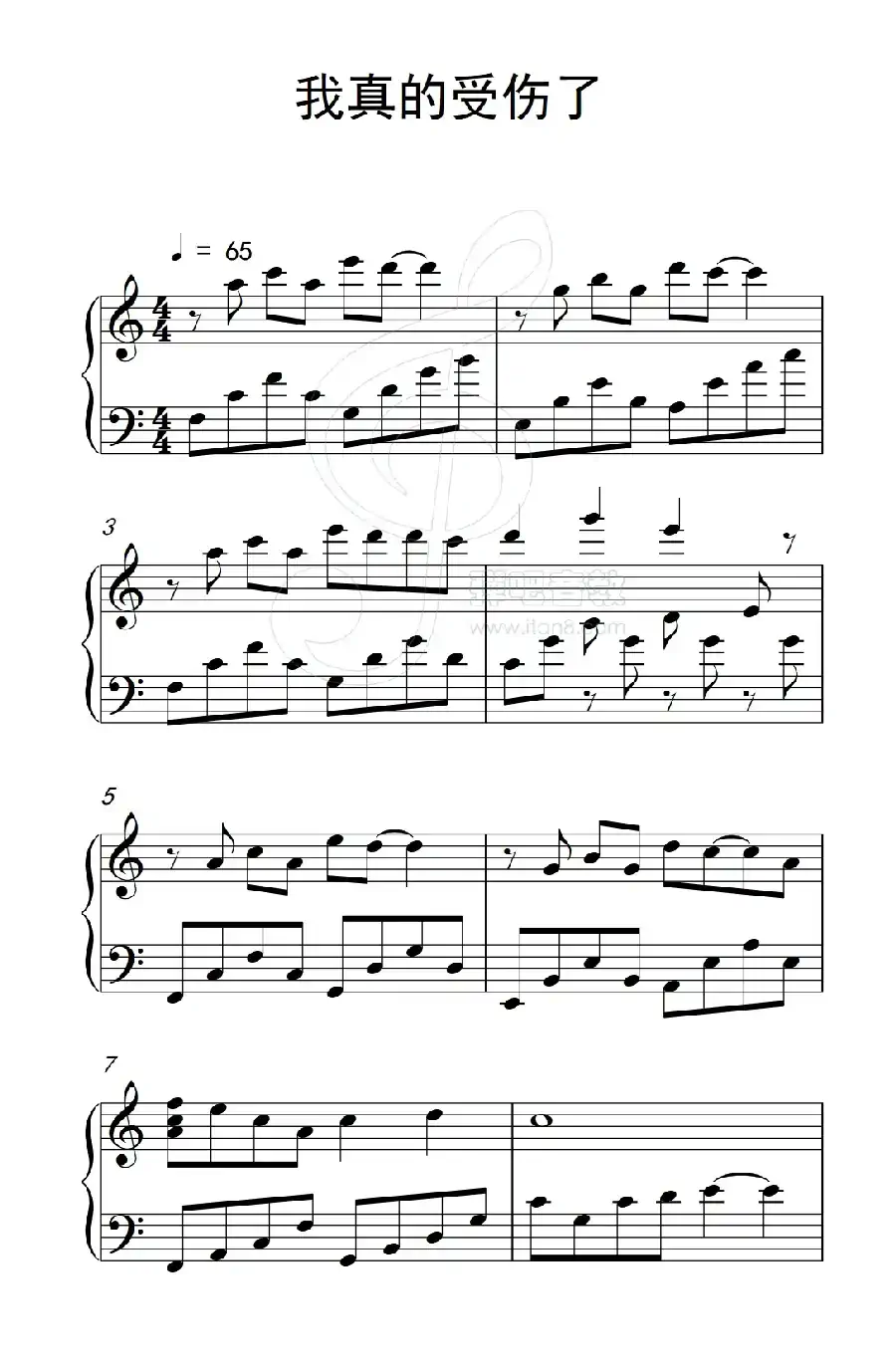 我真的受伤了（《弹吧音教》制谱版）