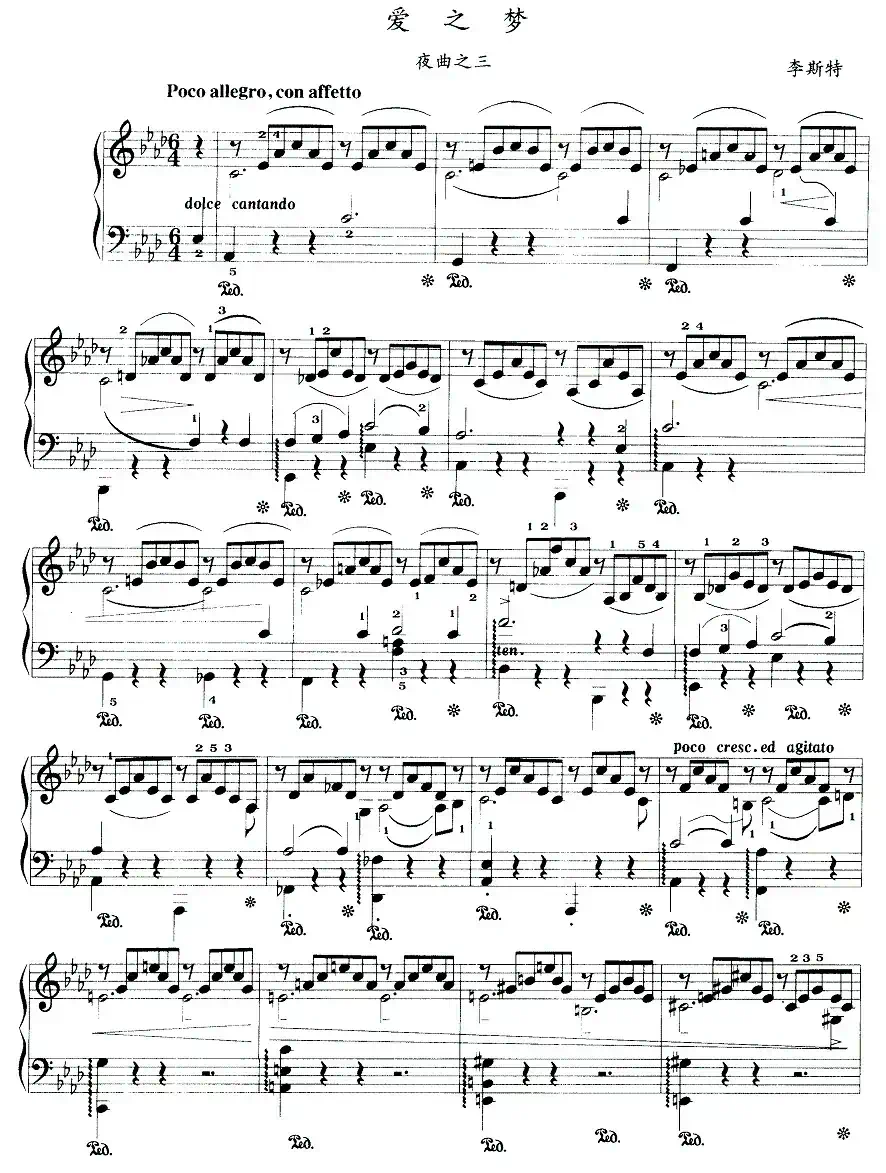 爱之梦（夜曲之三）