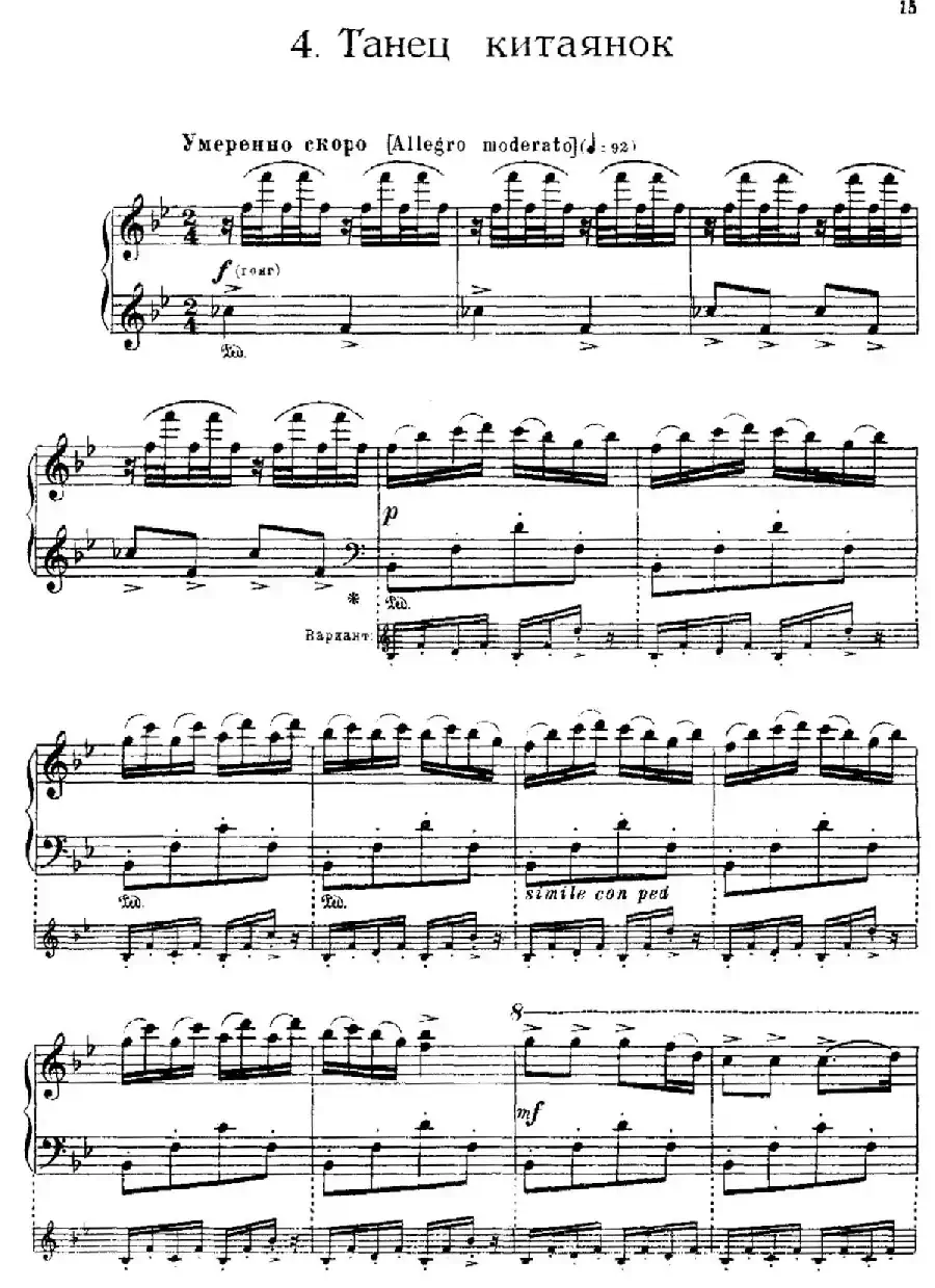The Red Poppy Op.70（芭蕾舞剧《红罂粟》钢琴独奏版·4）