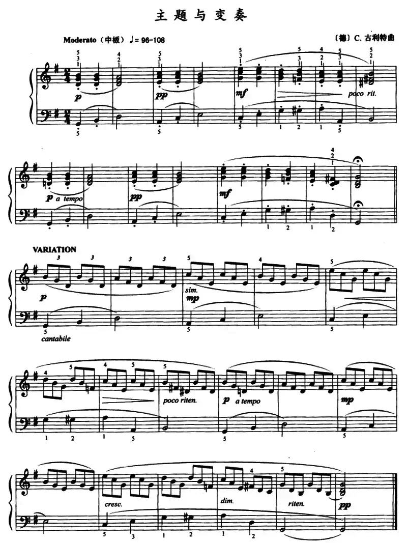 主题与变奏（[德]C·古利特作曲版）