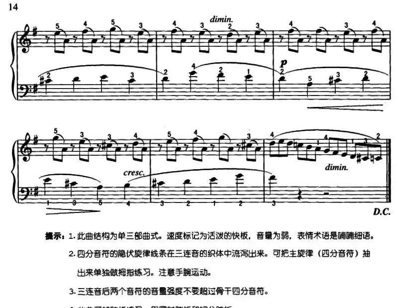 清澈的溪水（3个版本）