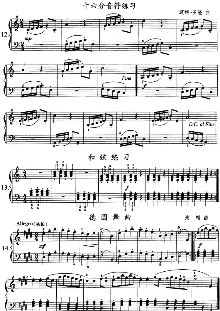钢琴综合教程：第十一课 和弦转位练习