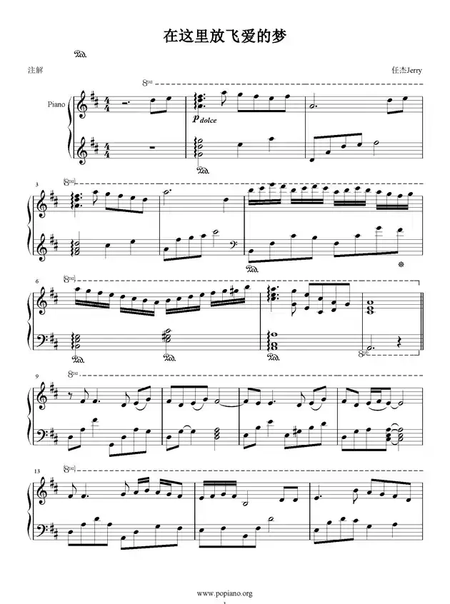 在这里放飞爱的梦 