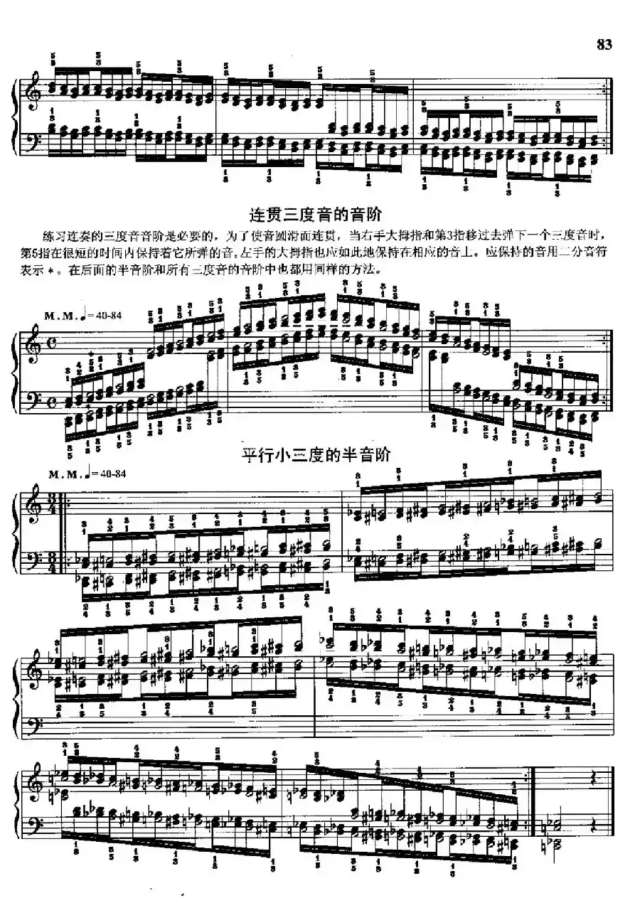 哈农钢琴练指法（第三部分·50 手腕练习连贯的三度音）