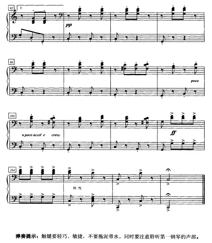 捷克波尔卡舞曲（四手联弹、第二钢琴）