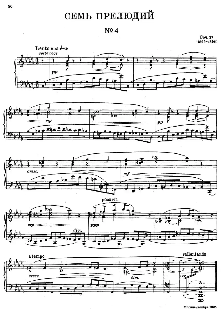 斯克里亚宾-7 Preludes Op.17（7首前奏曲 No.4）