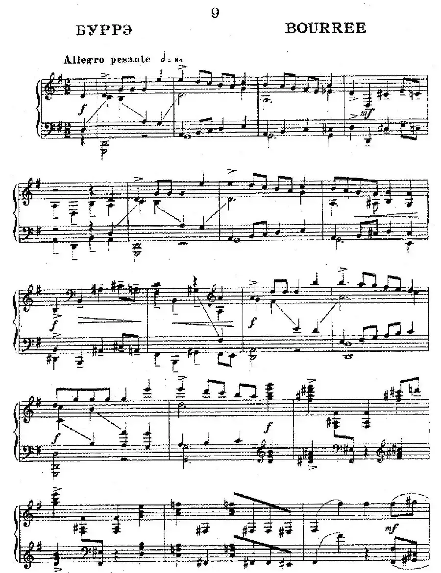 Ten Pieces from Cinderella Op.97（10首小品 - 选自舞剧《灰姑娘》·9）