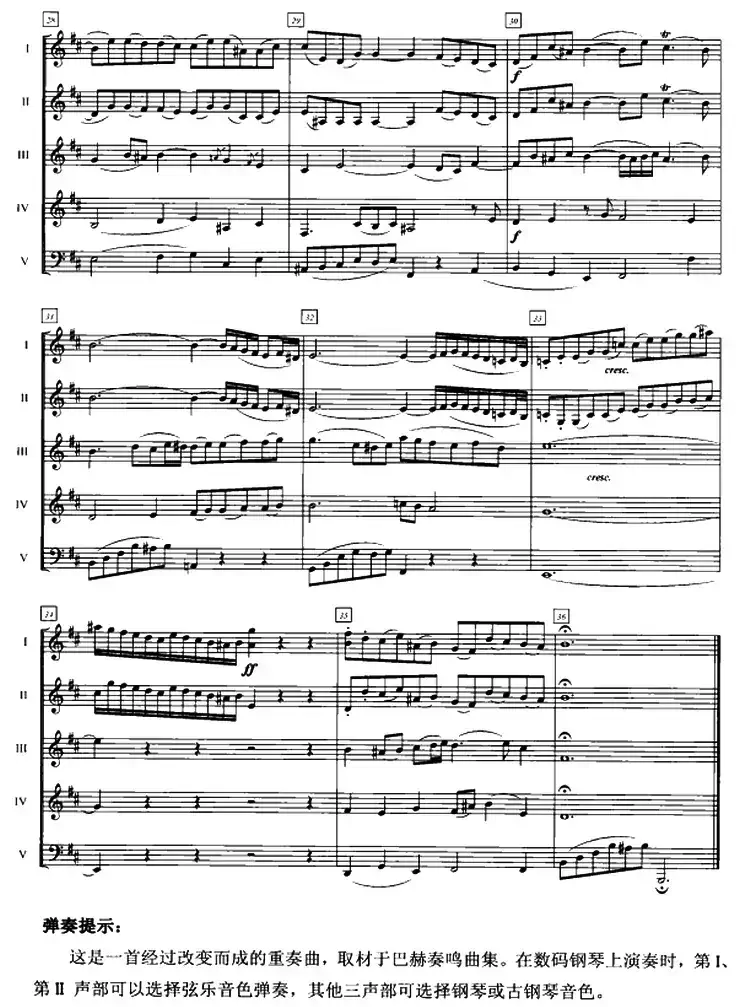 奏鸣曲（合奏）