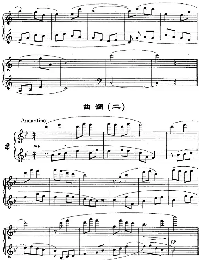 曲调(钢琴曲4首)