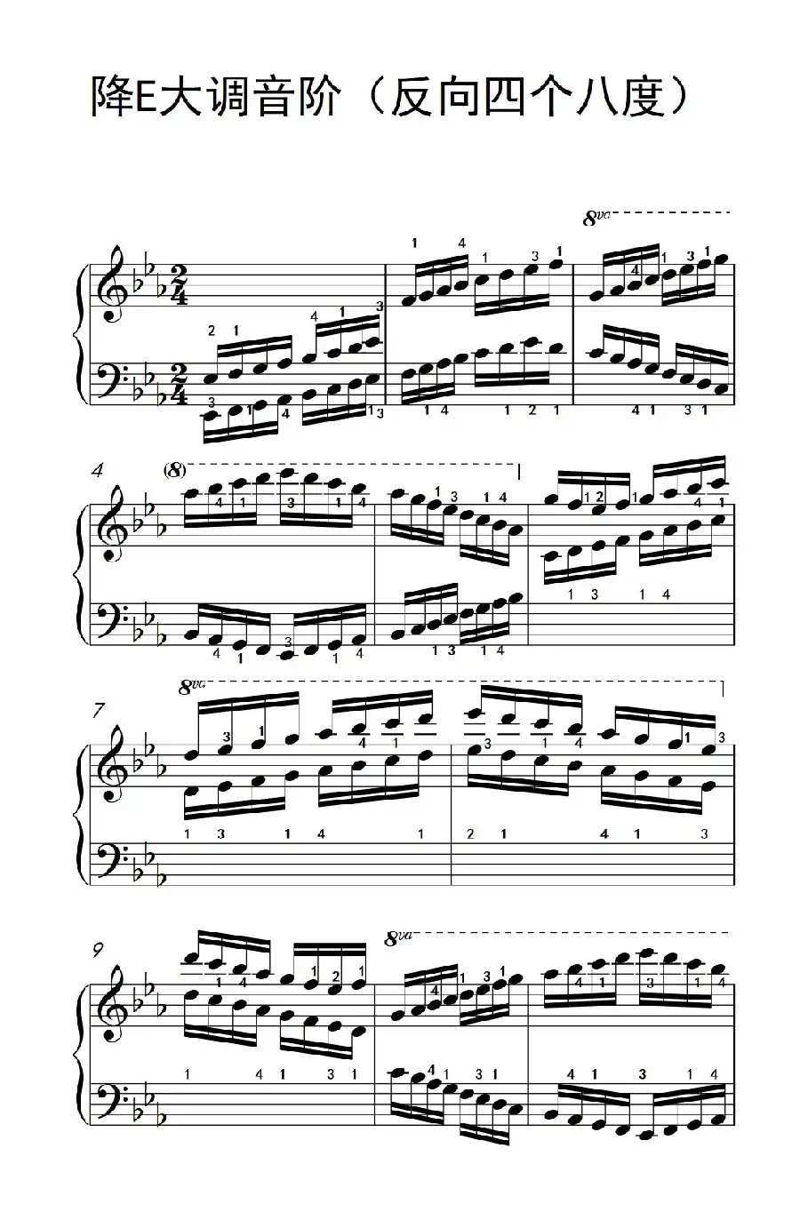 降E大调音阶（反向四个八度）（孩子们的钢琴音阶、和弦与琶音 2）