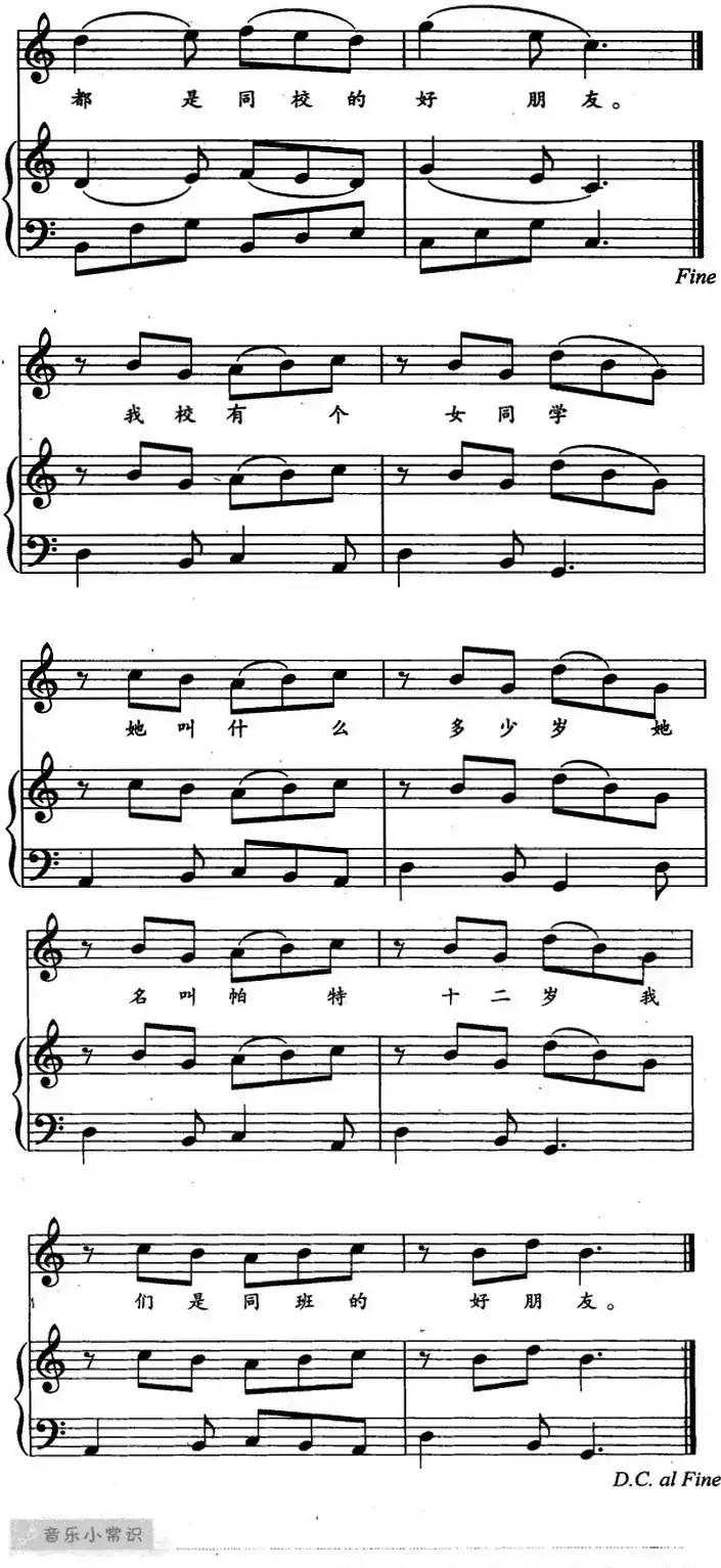 男孩和女孩（儿歌弹唱）